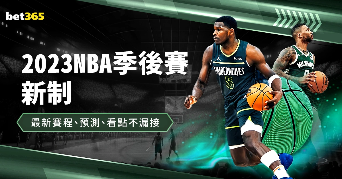 独家,周三,德甲赛事解,中欧,中欧体育,ZO,中欧体育官网