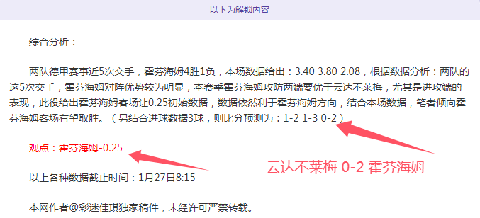 曼联欲将门,将毕晓普挂,标价,中欧,中欧体育,ZO,中欧体育官网