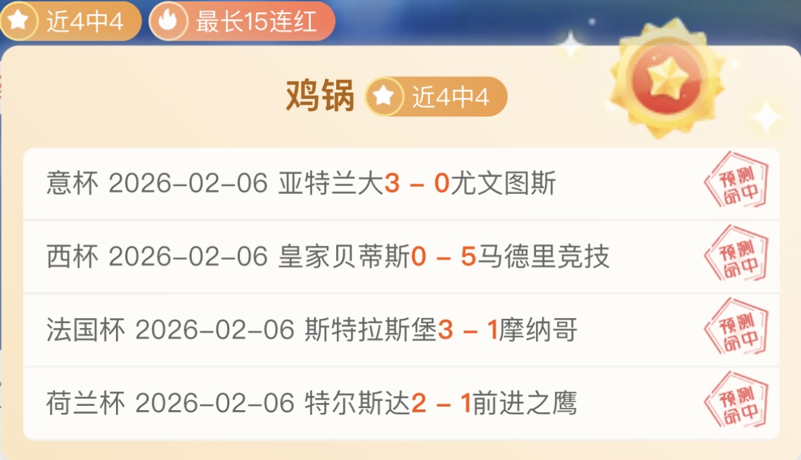 赛季拜仁慕,尼黑欧冠赛,程概览,中欧,中欧体育,ZO,中欧体育官网