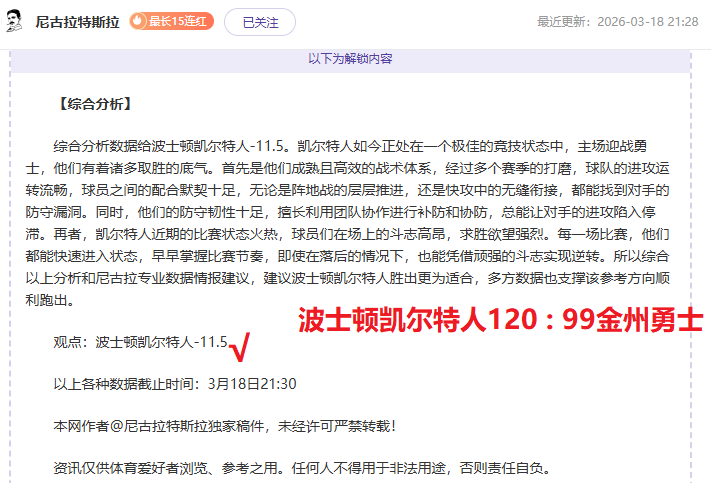 周四,欧罗巴赛,诺丁汉森林,中欧,中欧体育,ZO,中欧体育官网