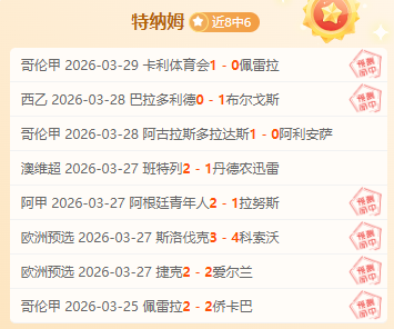 冬季转会期,新援射手榜,哈兰德领先,中欧,中欧体育,ZO,中欧体育官网