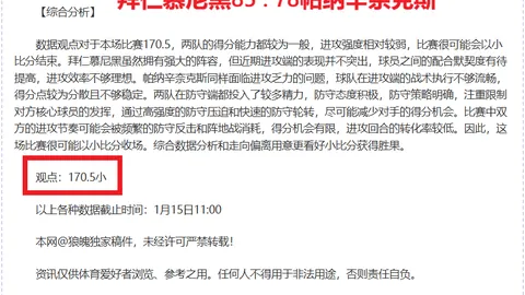 曼联欲将门将毕晓普挂牌，标价25万英镑。